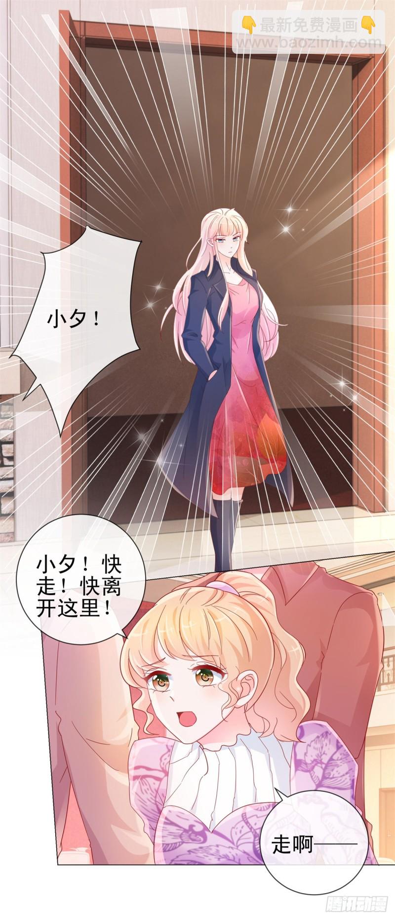 第291话 飞蛾扑火在所不惜-第293话
