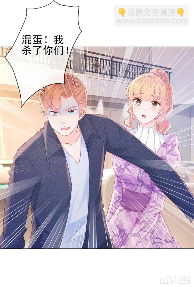 第291话 飞蛾扑火在所不惜-第293话