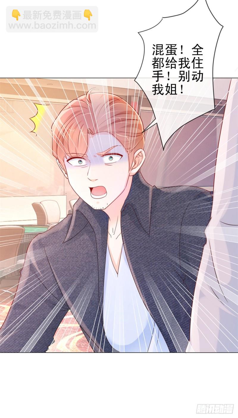 第291话 飞蛾扑火在所不惜-第293话