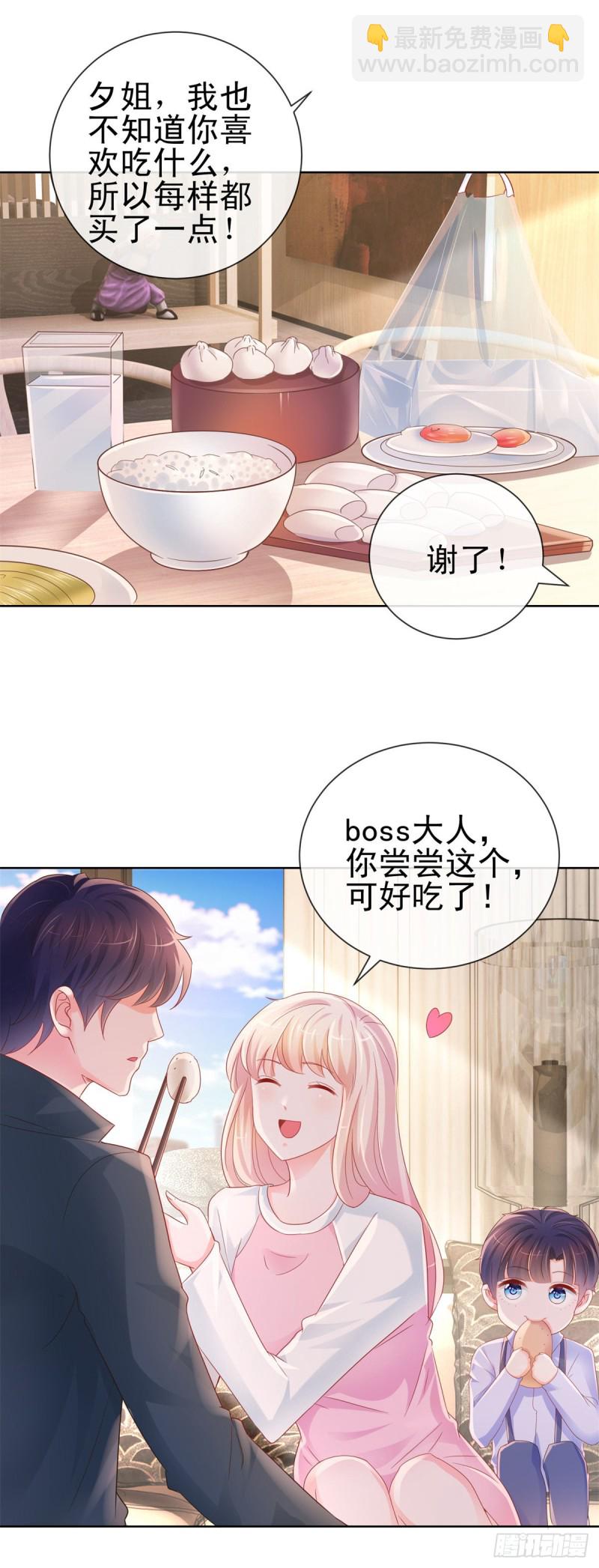 第293话 靠美色找真爱-第295话