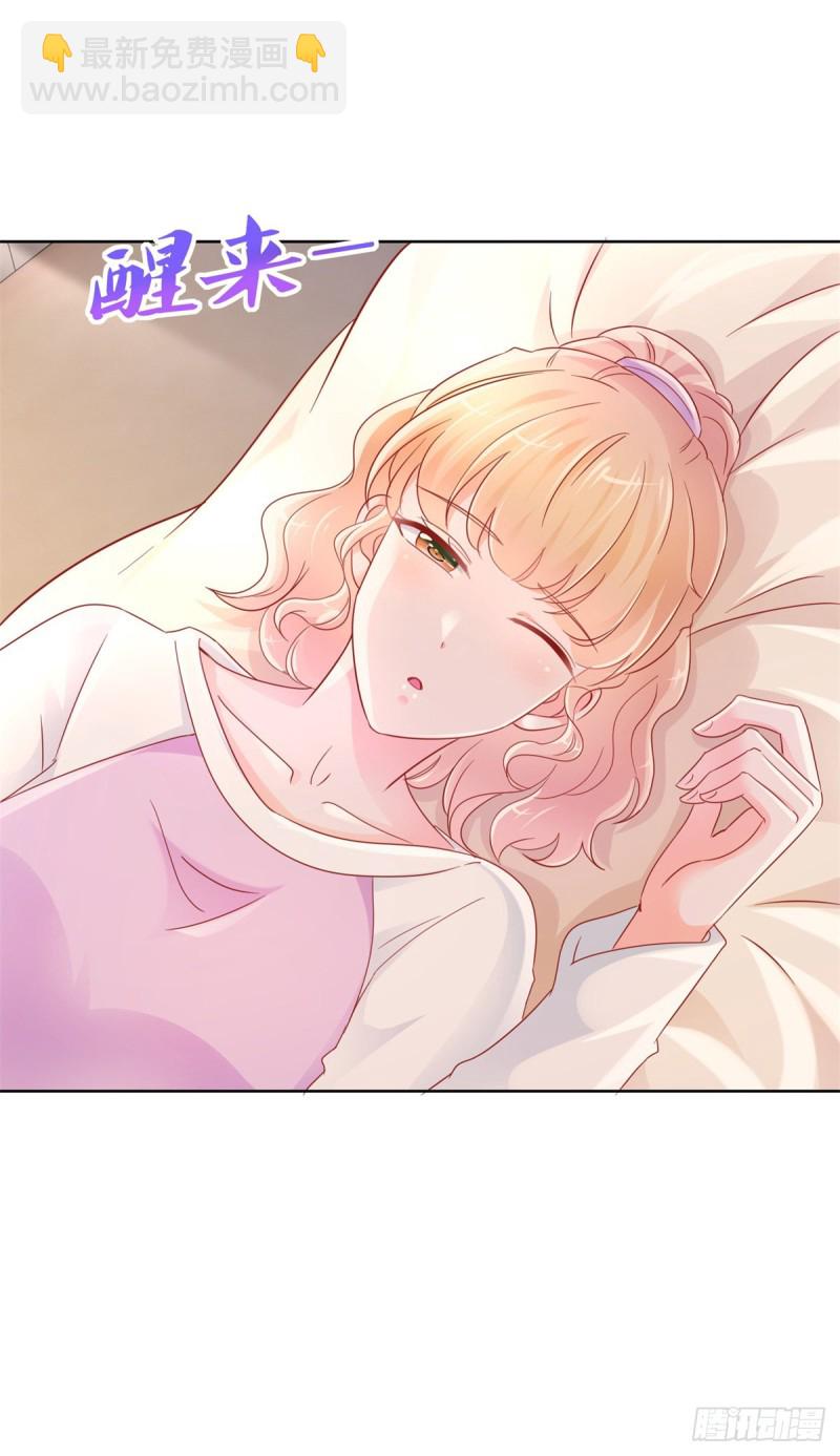 第293话 靠美色找真爱-第295话