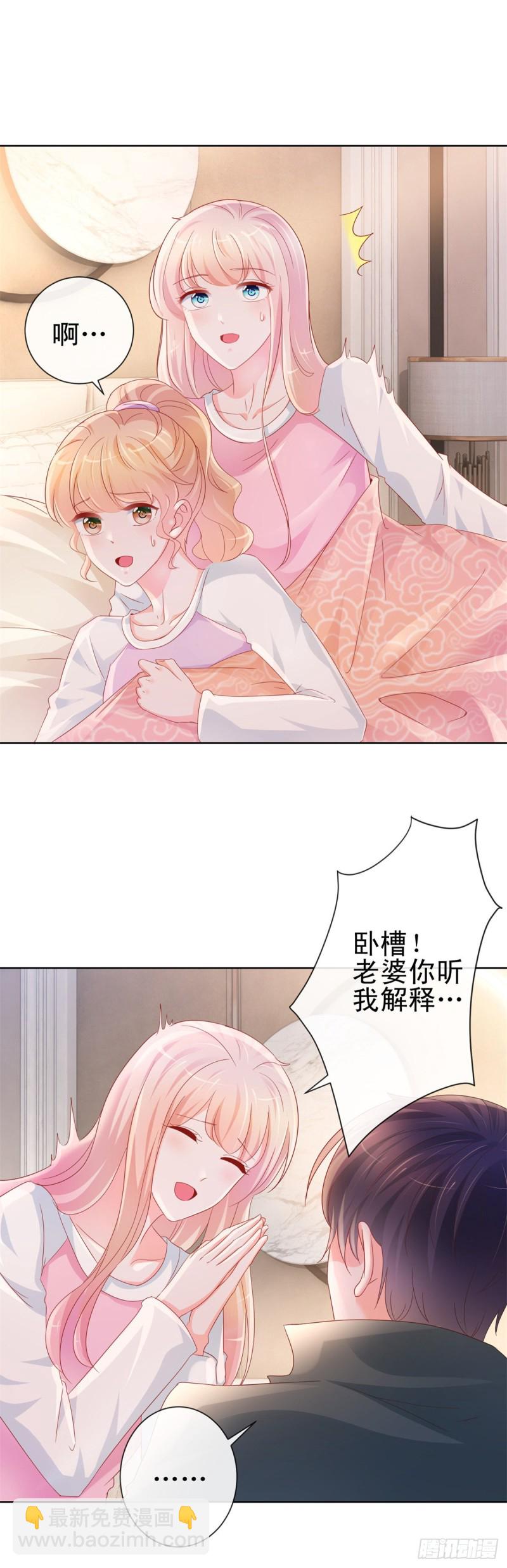 第293话 靠美色找真爱-第295话