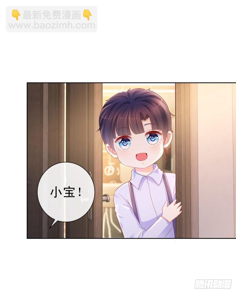 第293话 靠美色找真爱-第295话