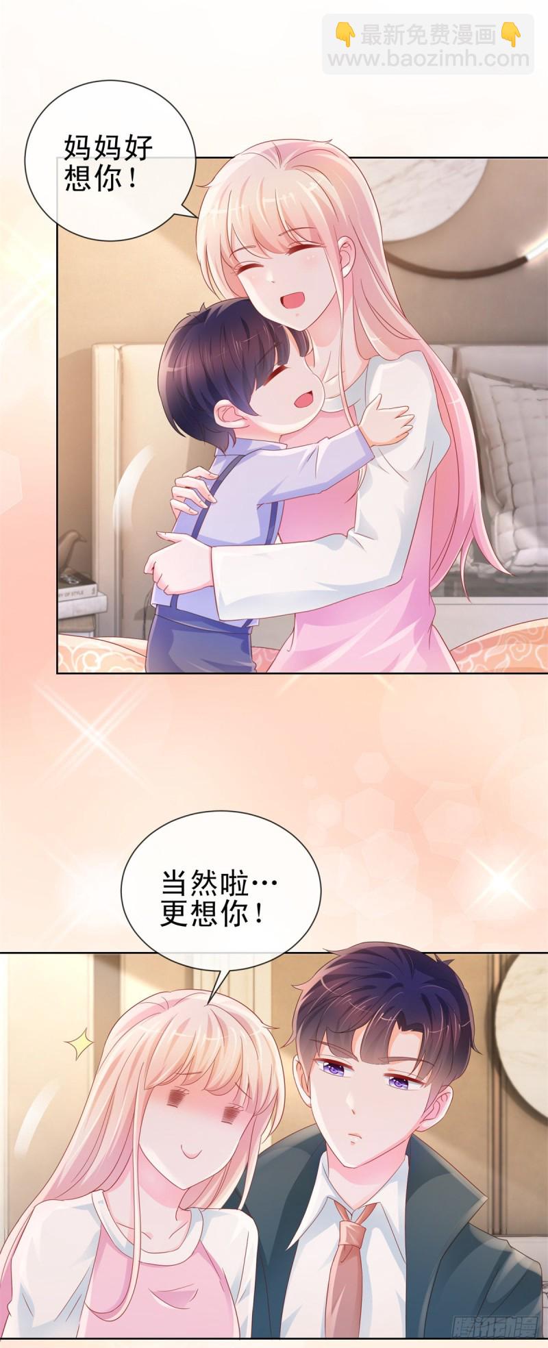 第293话 靠美色找真爱-第295话