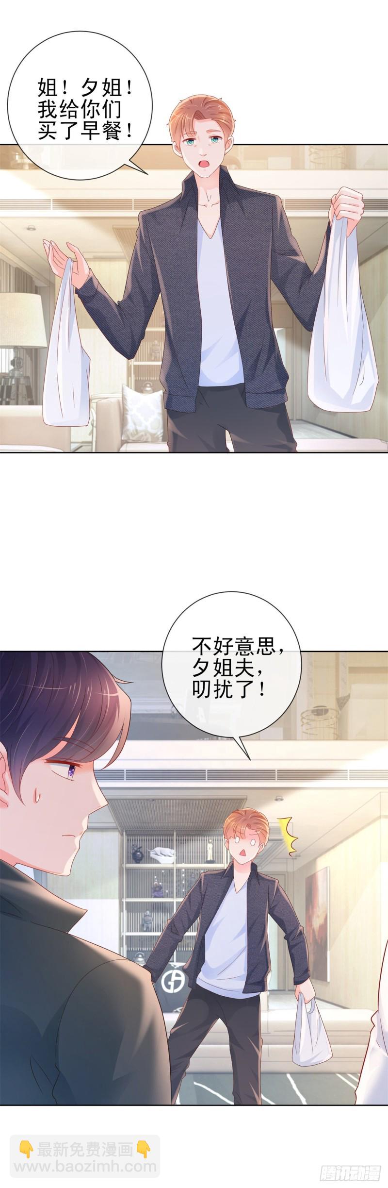 第293话 靠美色找真爱-第295话