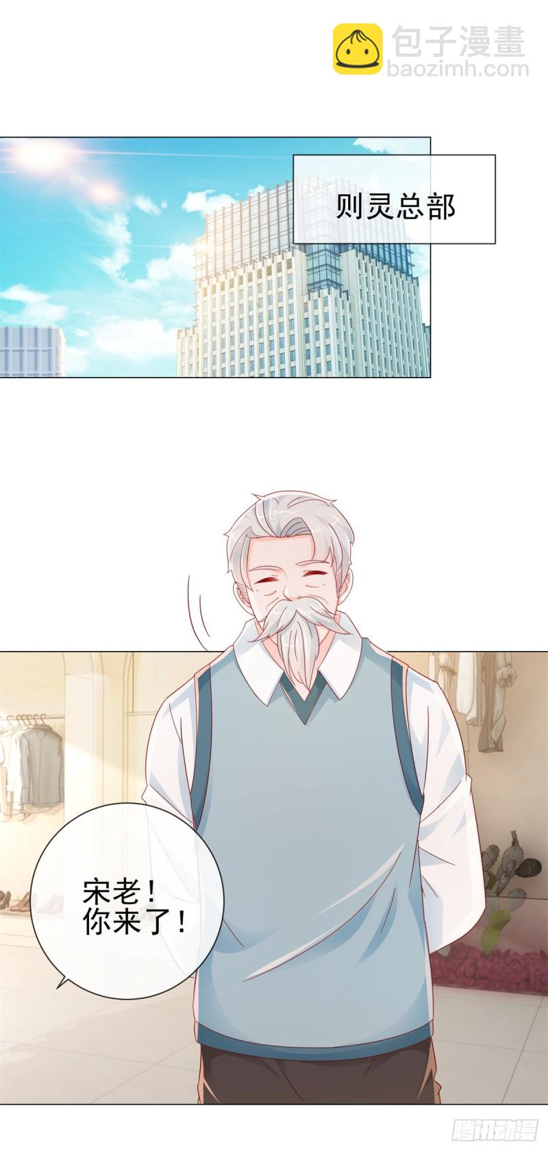 第295话 镇店之宝消失了-第297话