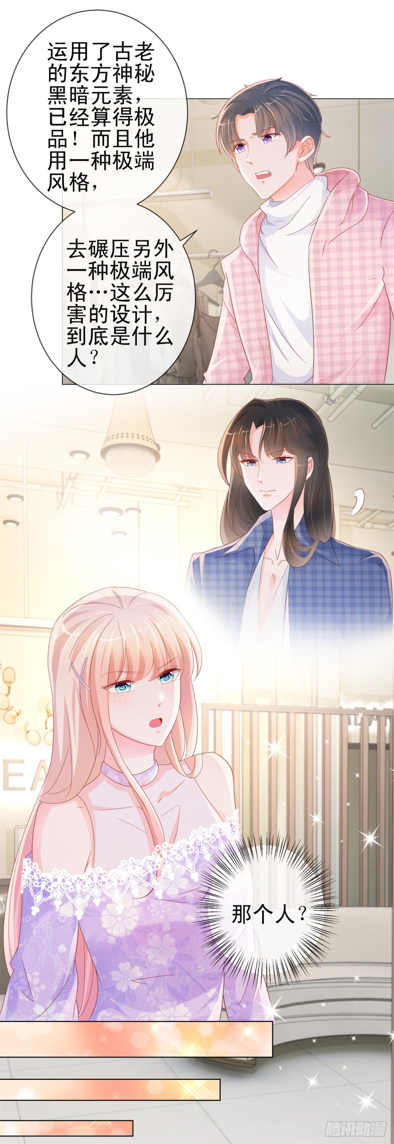 第295话 镇店之宝消失了-第297话
