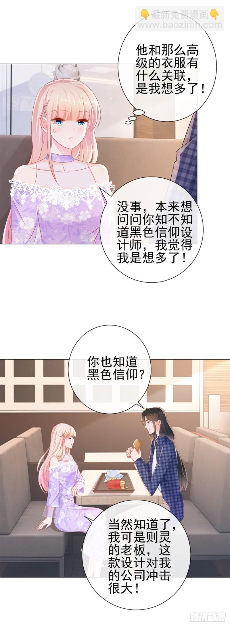 第295话 镇店之宝消失了-第297话