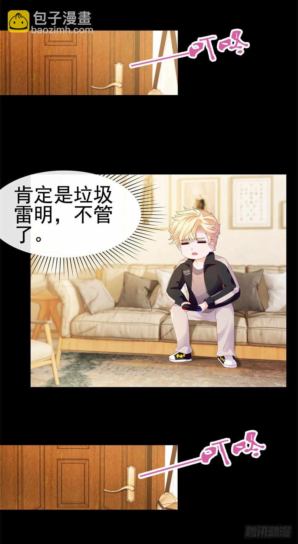 第29话 明年的今天就是我的忌日-第31话