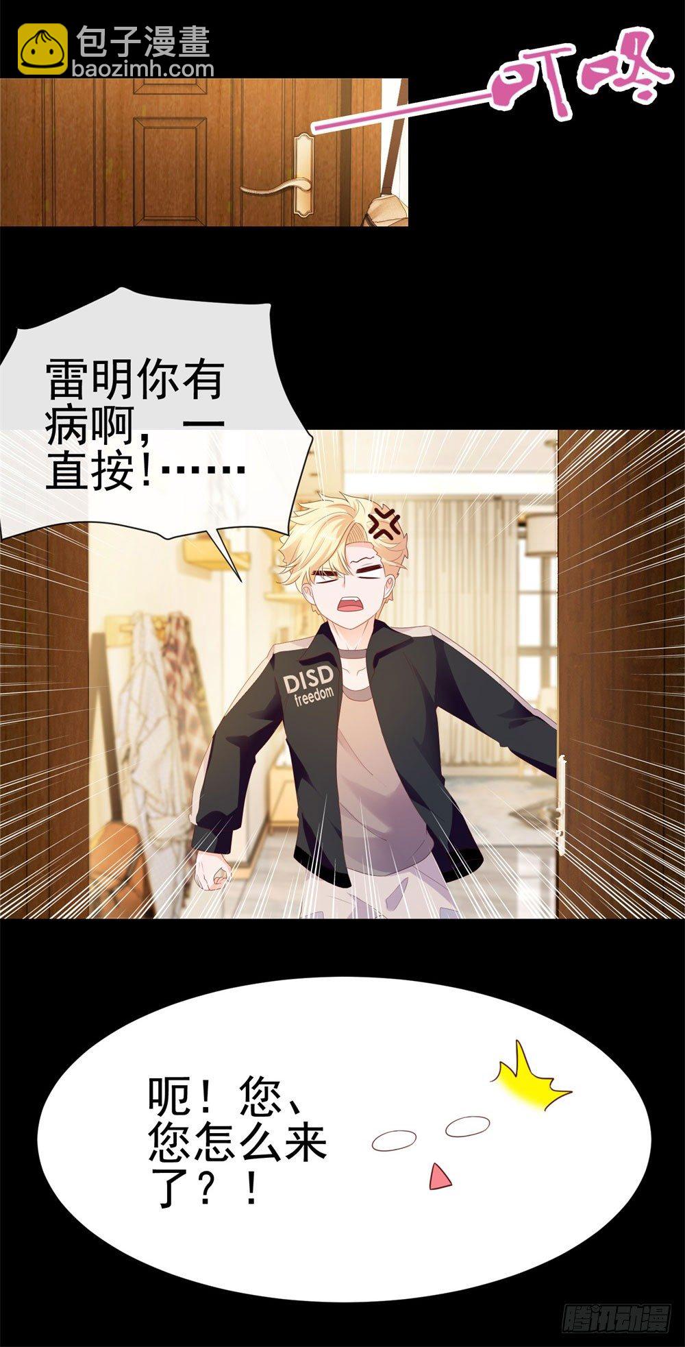 第29话 明年的今天就是我的忌日-第31话
