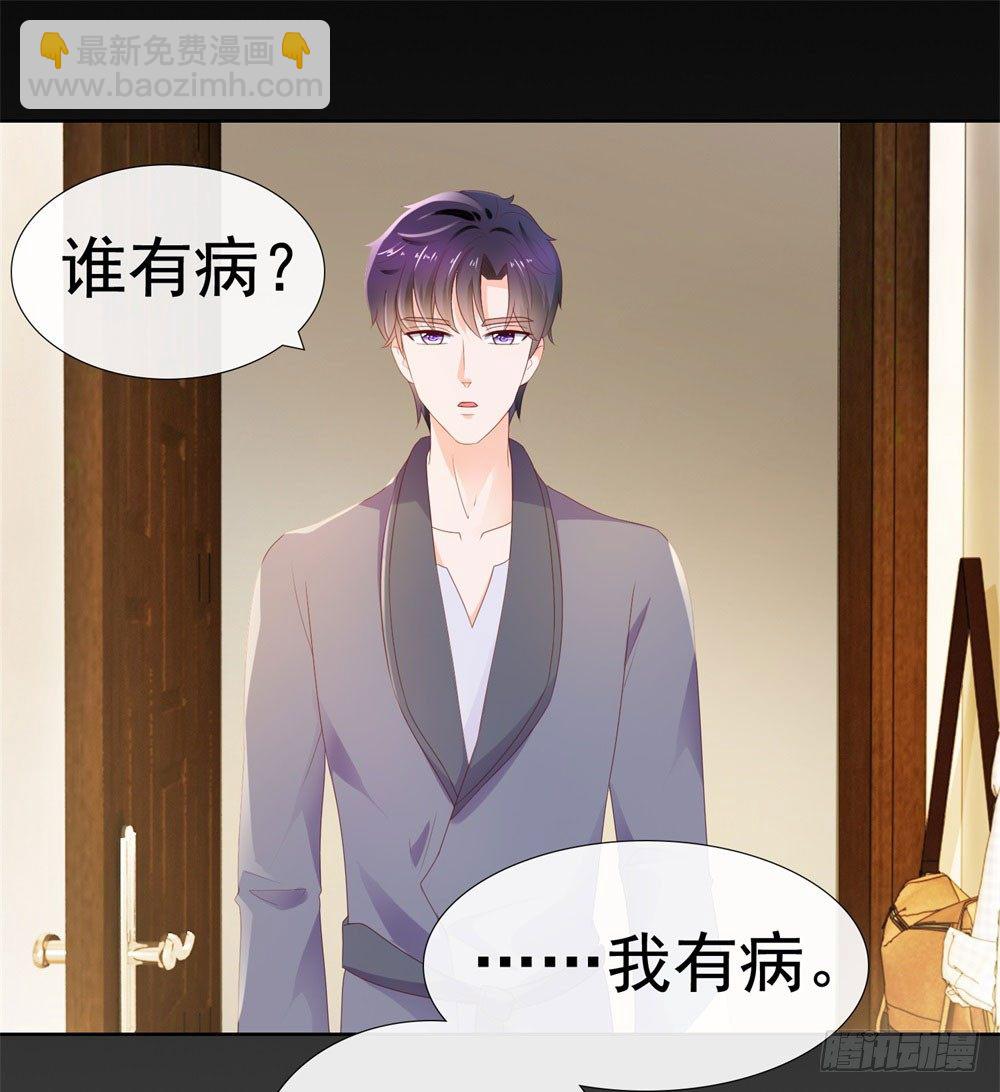 第29话 明年的今天就是我的忌日-第31话
