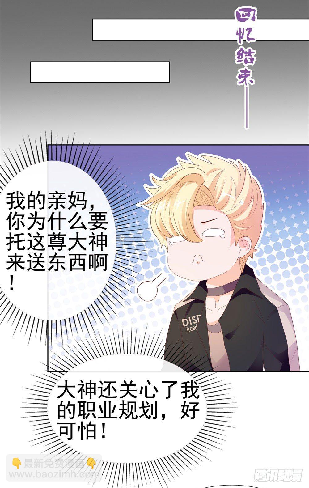 第29话 明年的今天就是我的忌日-第31话
