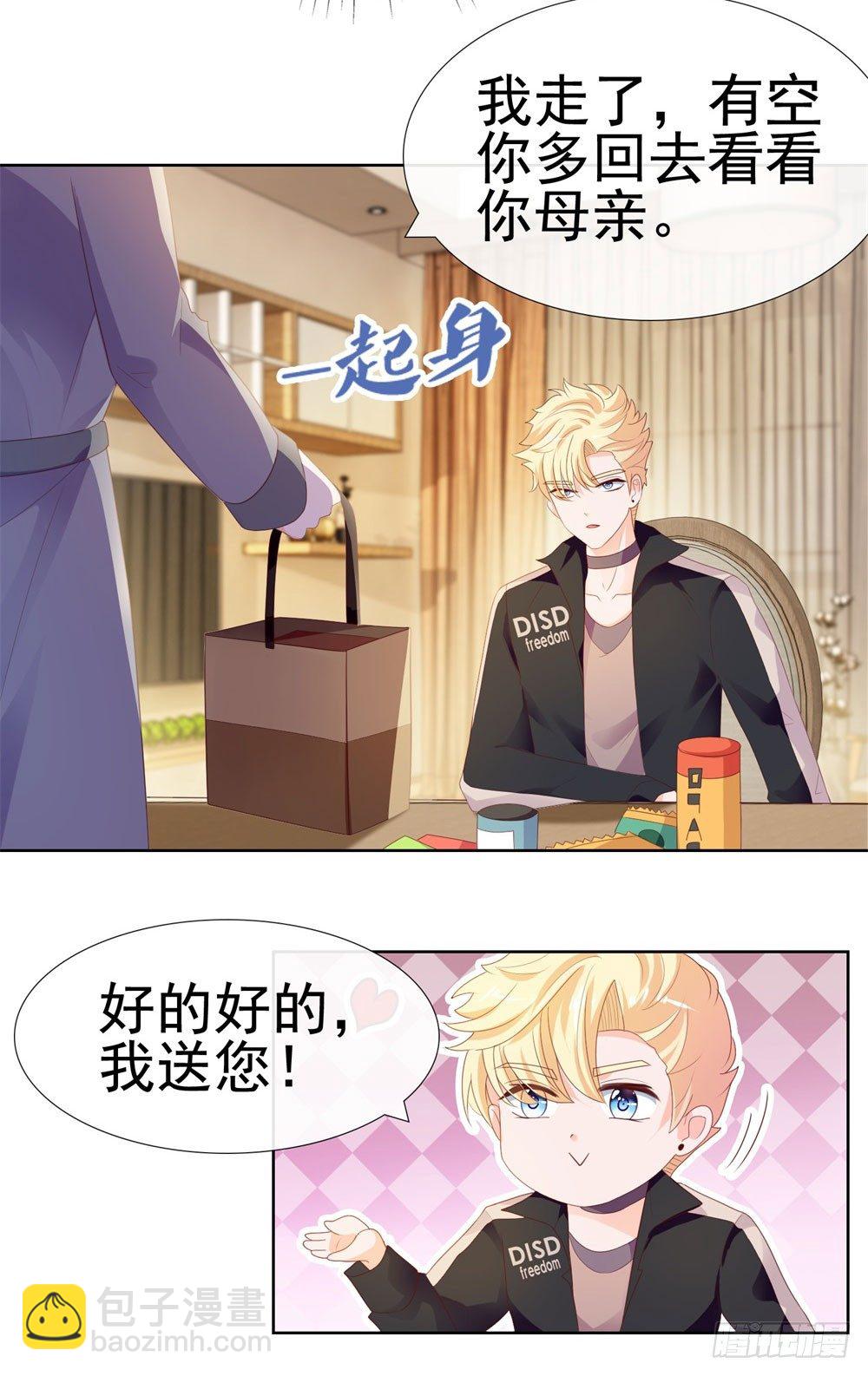 第29话 明年的今天就是我的忌日-第31话