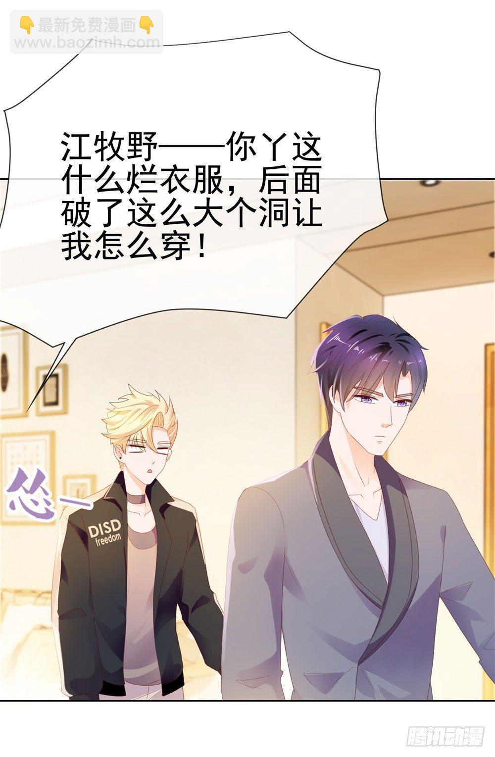 第29话 明年的今天就是我的忌日-第31话