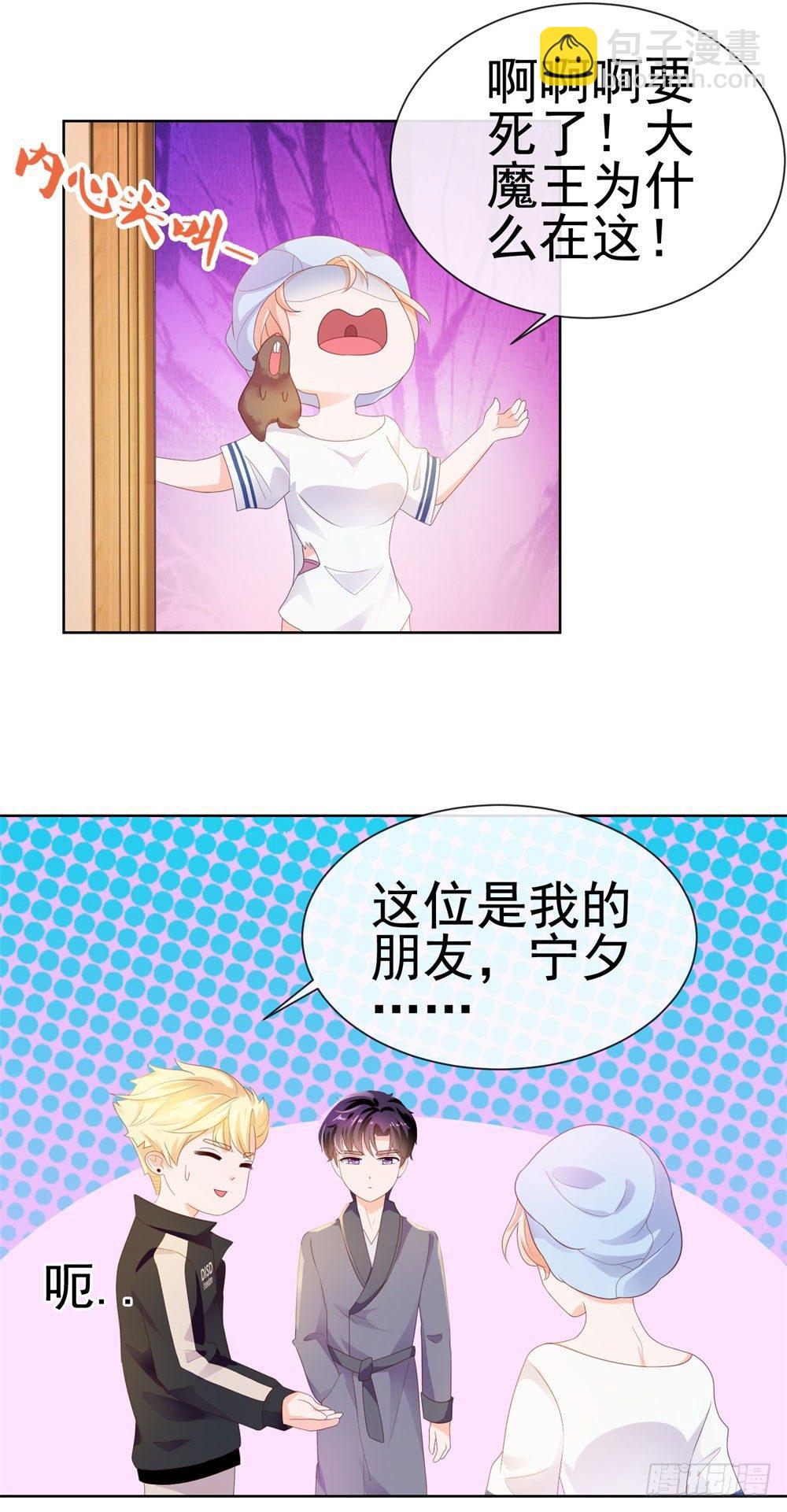 第29话 明年的今天就是我的忌日-第31话