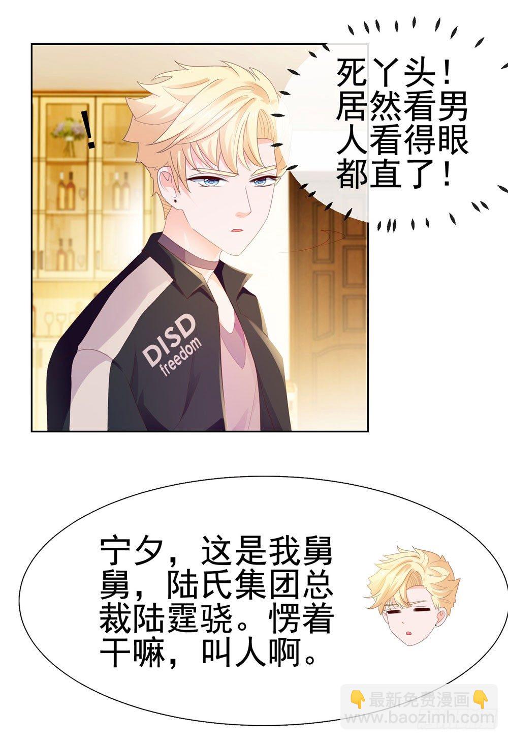 第29话 明年的今天就是我的忌日-第31话