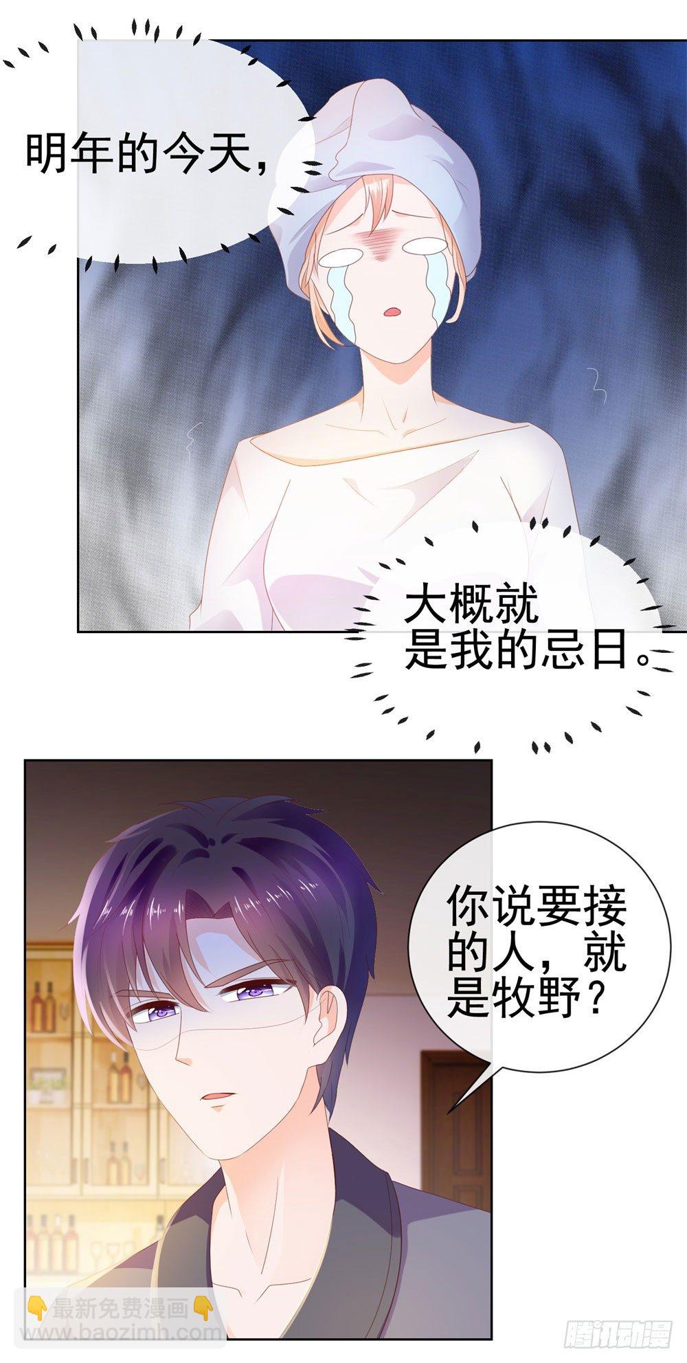 第29话 明年的今天就是我的忌日-第31话