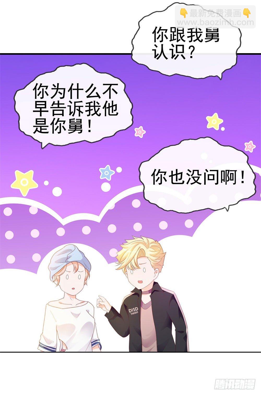 第29话 明年的今天就是我的忌日-第31话