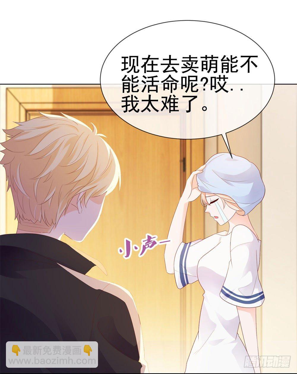 第29话 明年的今天就是我的忌日-第31话