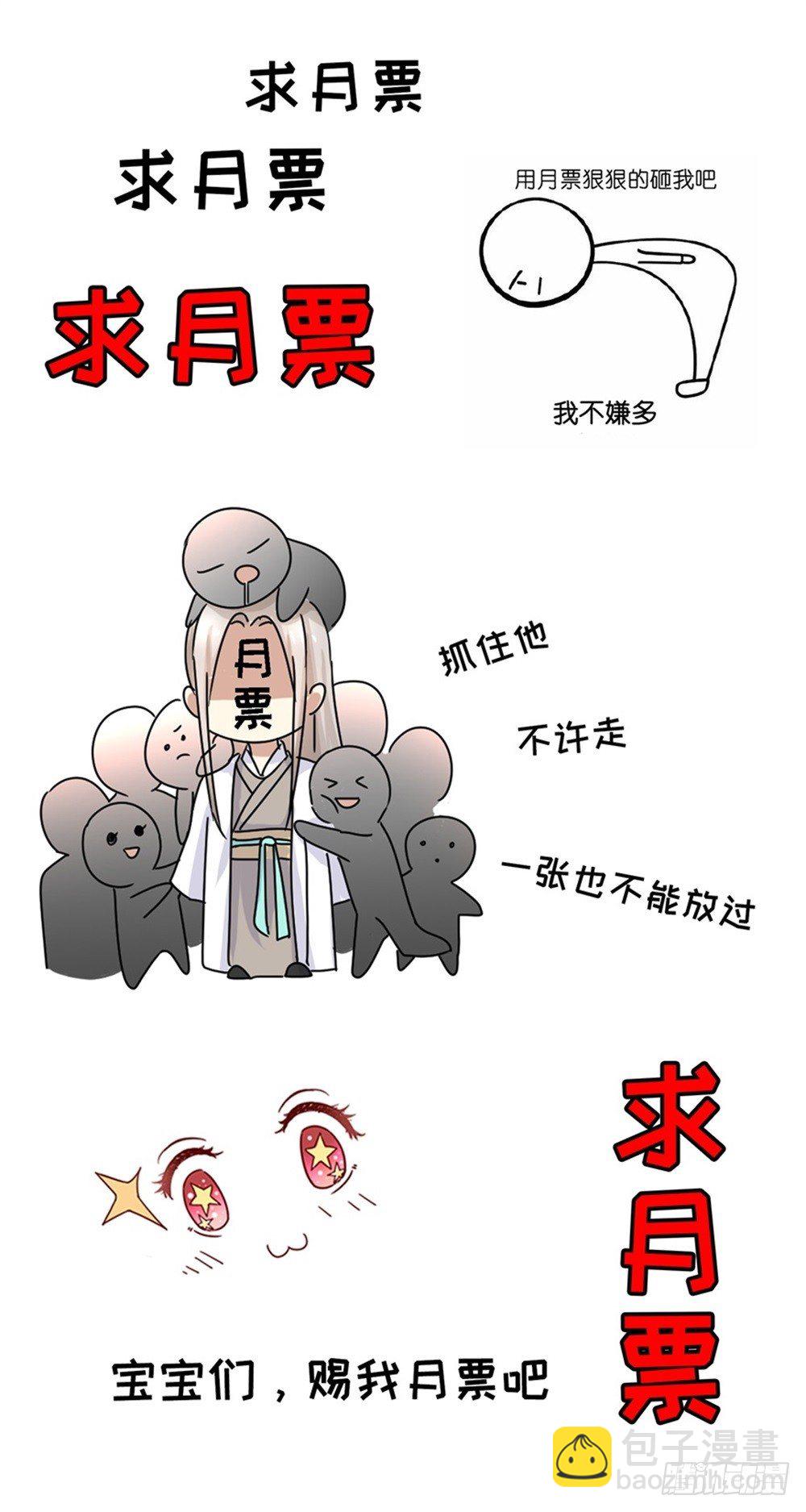 第29话 明年的今天就是我的忌日-第31话