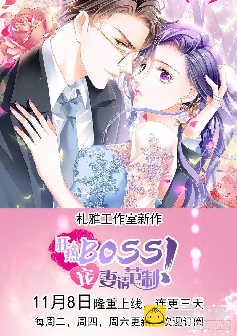 第29话 明年的今天就是我的忌日-第31话