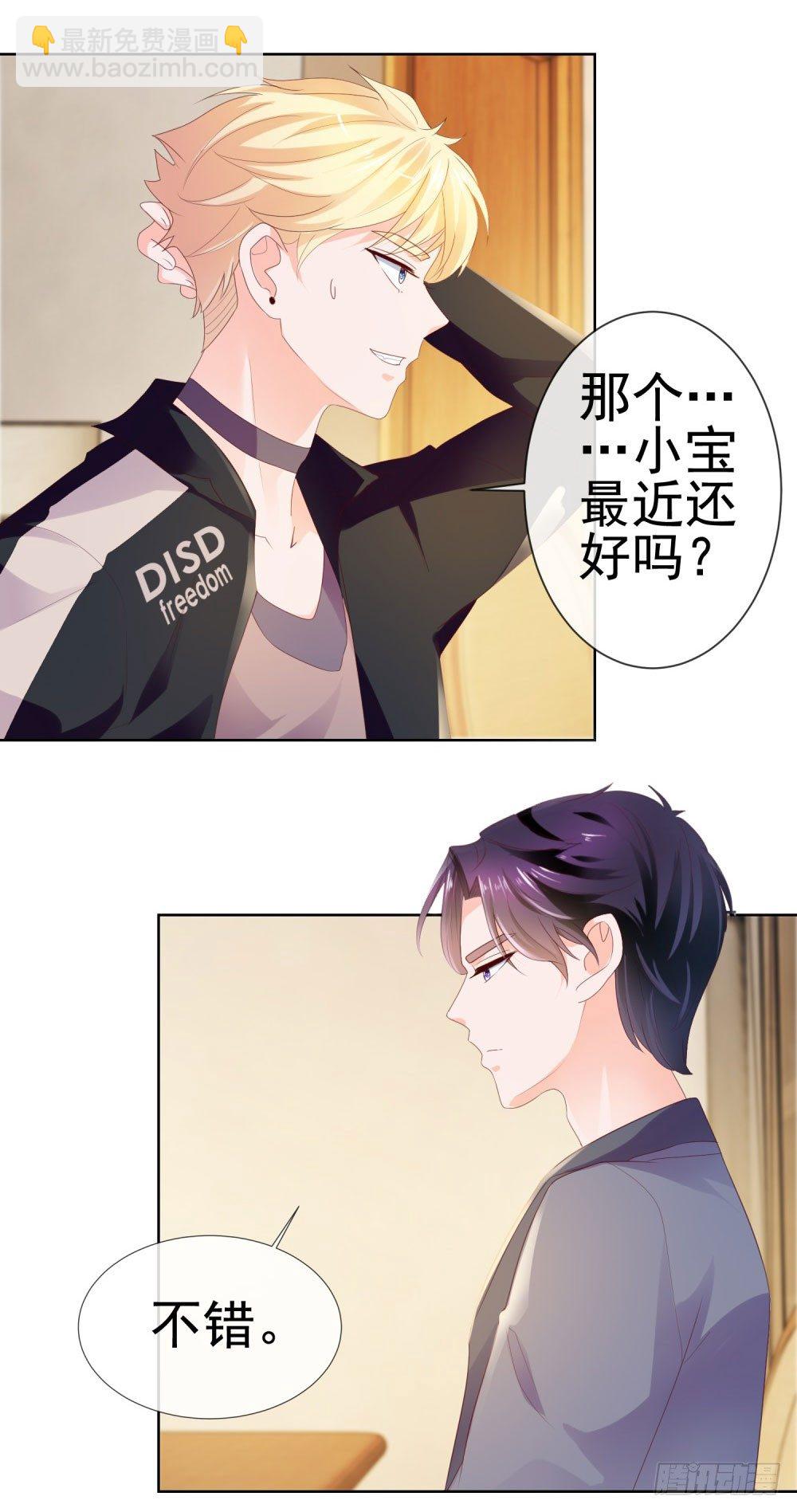 第29话 明年的今天就是我的忌日-第31话