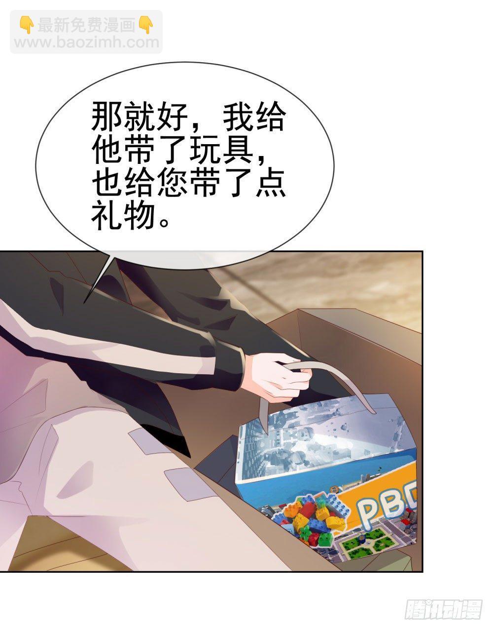 第29话 明年的今天就是我的忌日-第31话