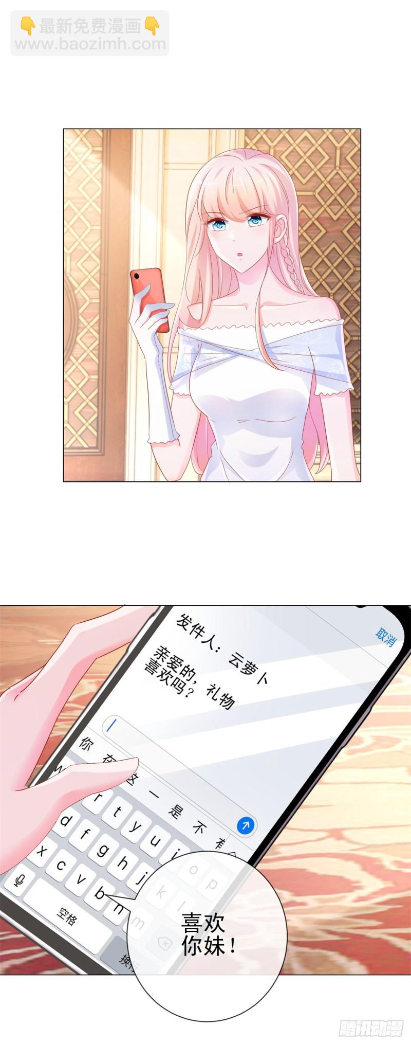 第297话 床上的惊喜-第299话