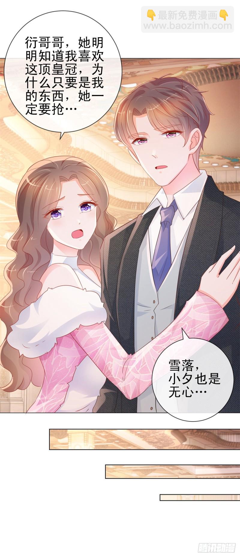 第297话 床上的惊喜-第299话