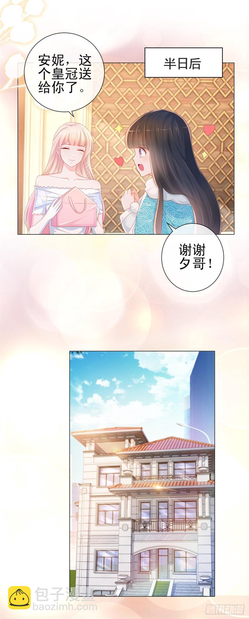 第297话 床上的惊喜-第299话