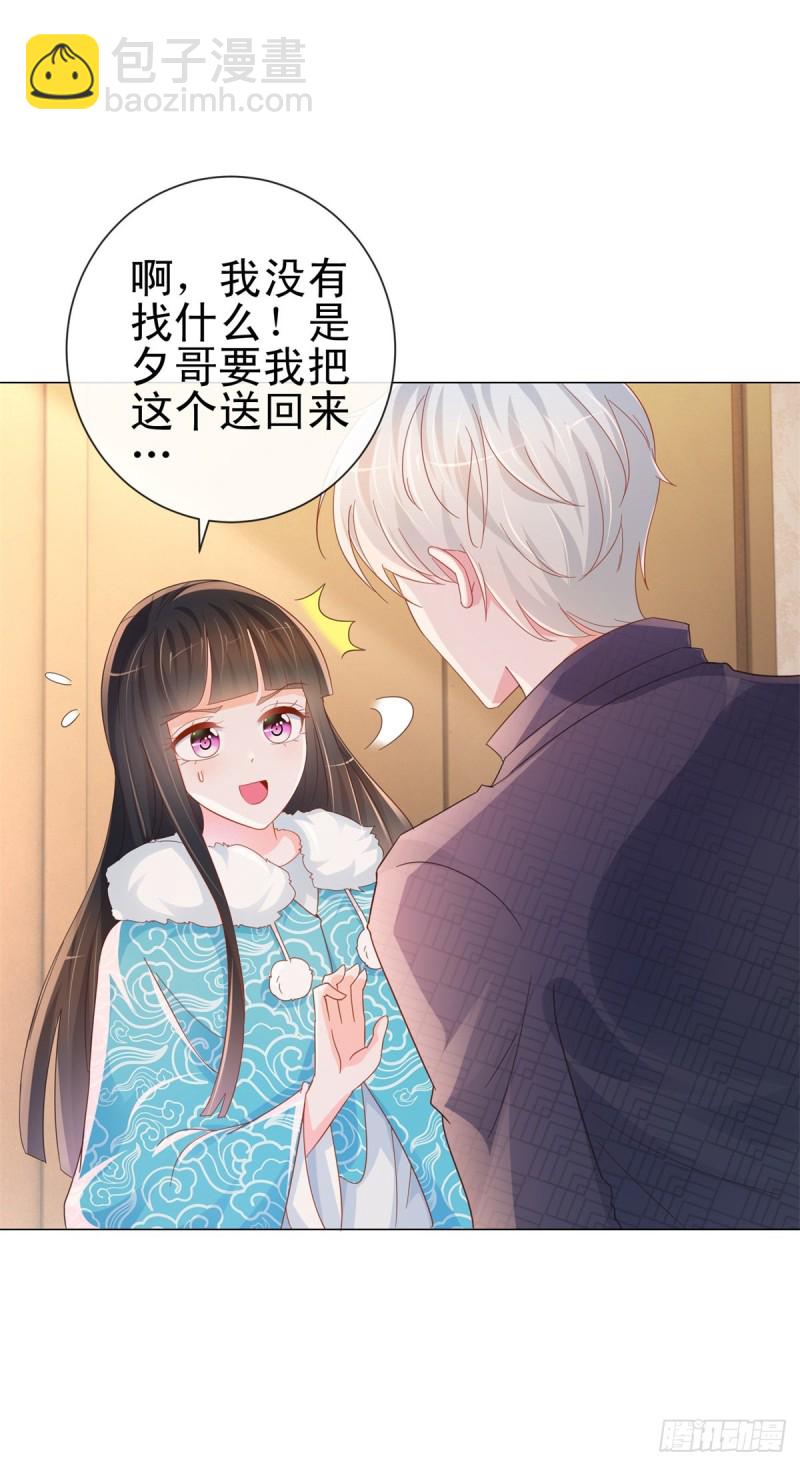 第297话 床上的惊喜-第299话