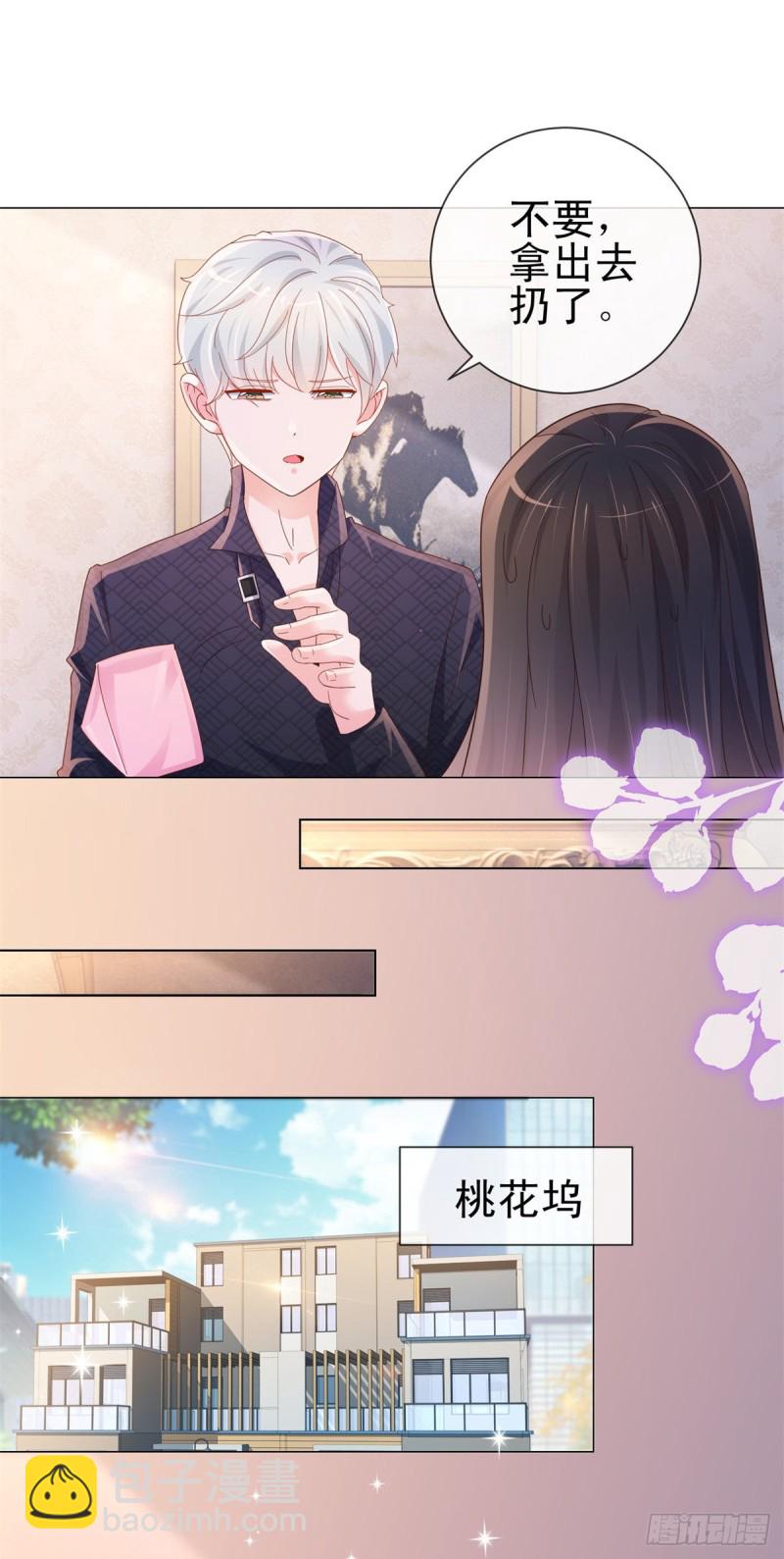 第297话 床上的惊喜-第299话