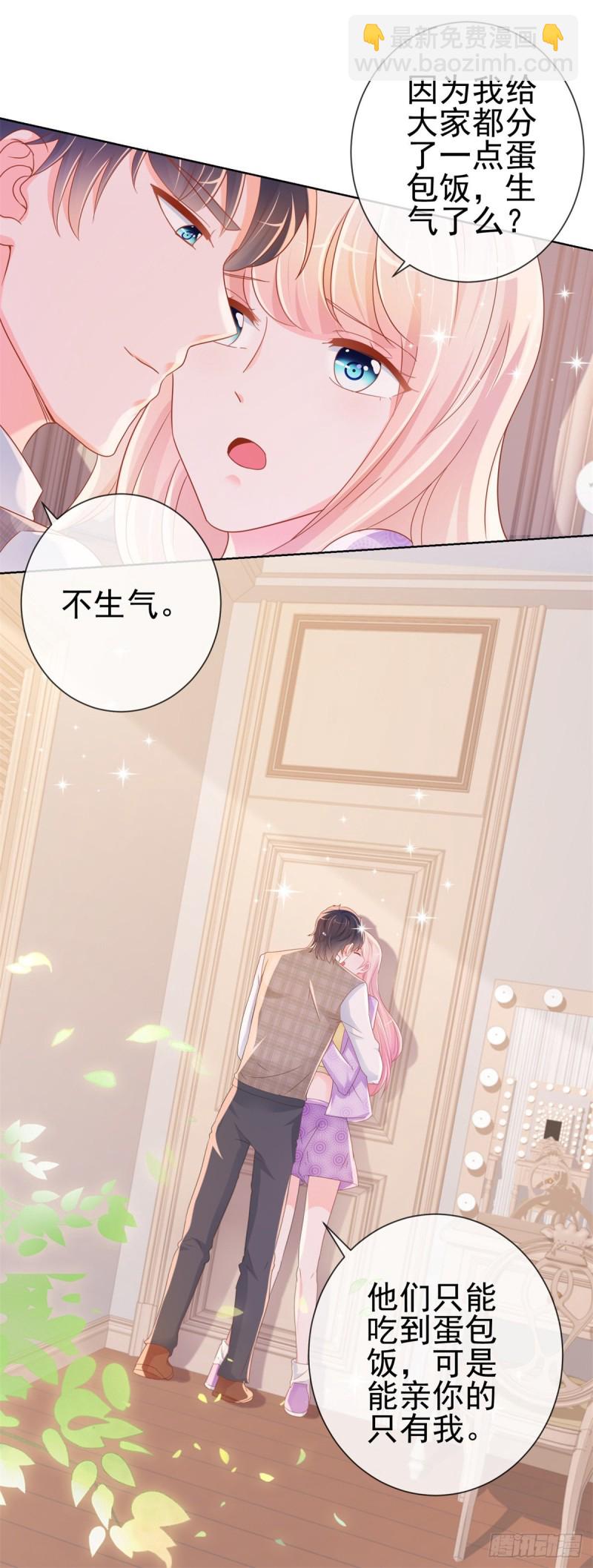 第299话 吃软饭的感觉很不错-第301话