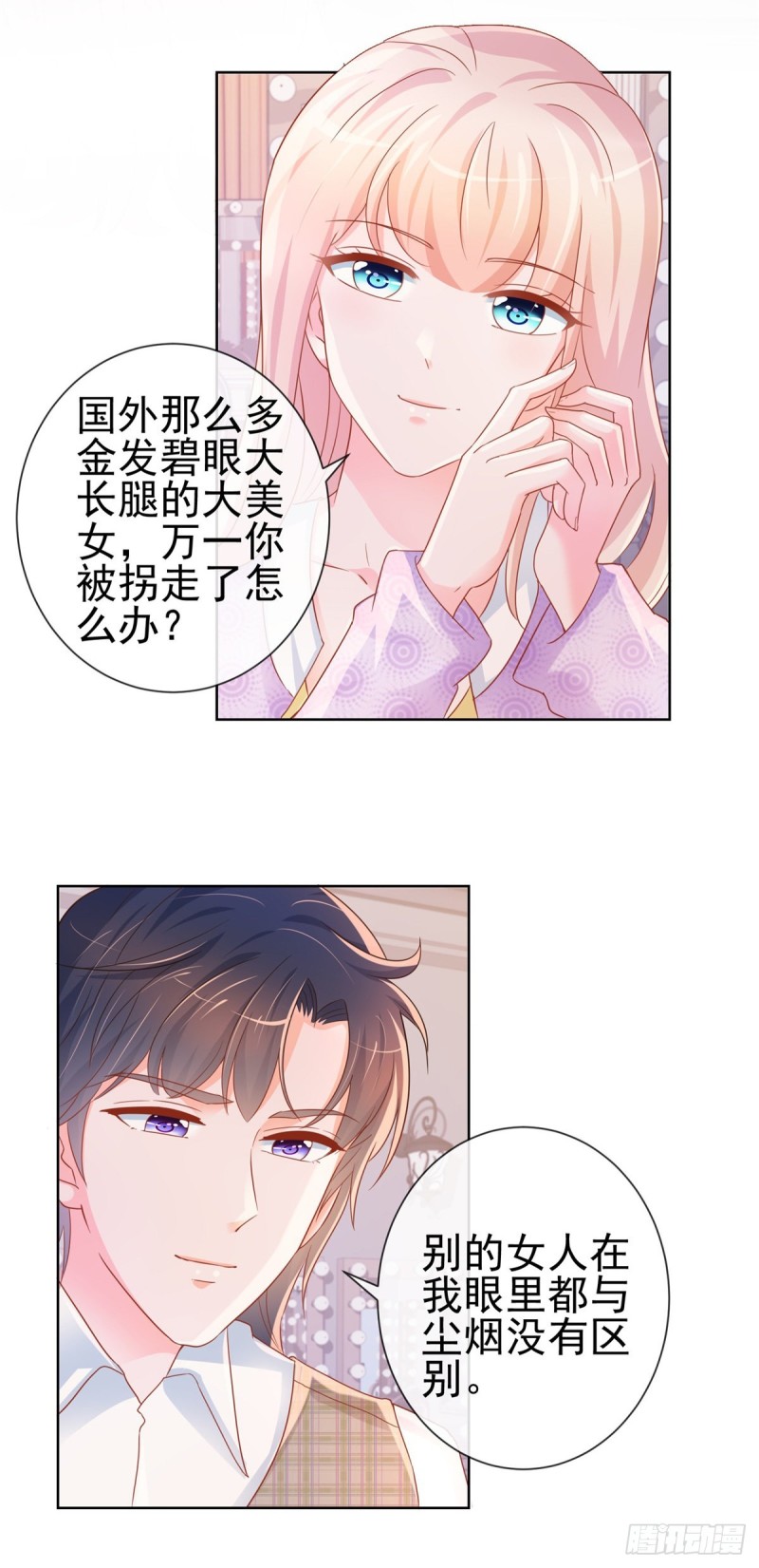 第299话 吃软饭的感觉很不错-第301话