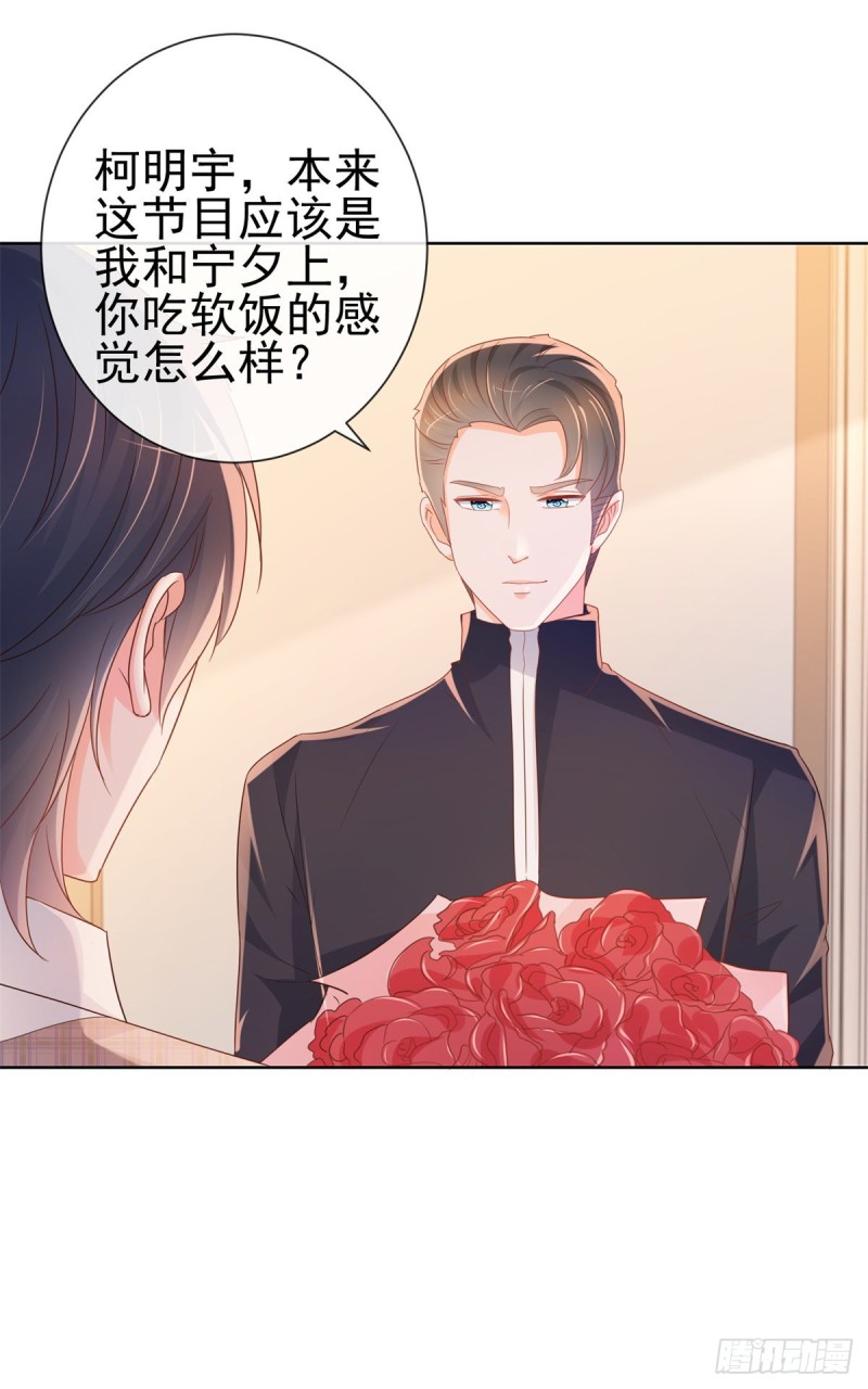 第299话 吃软饭的感觉很不错-第301话