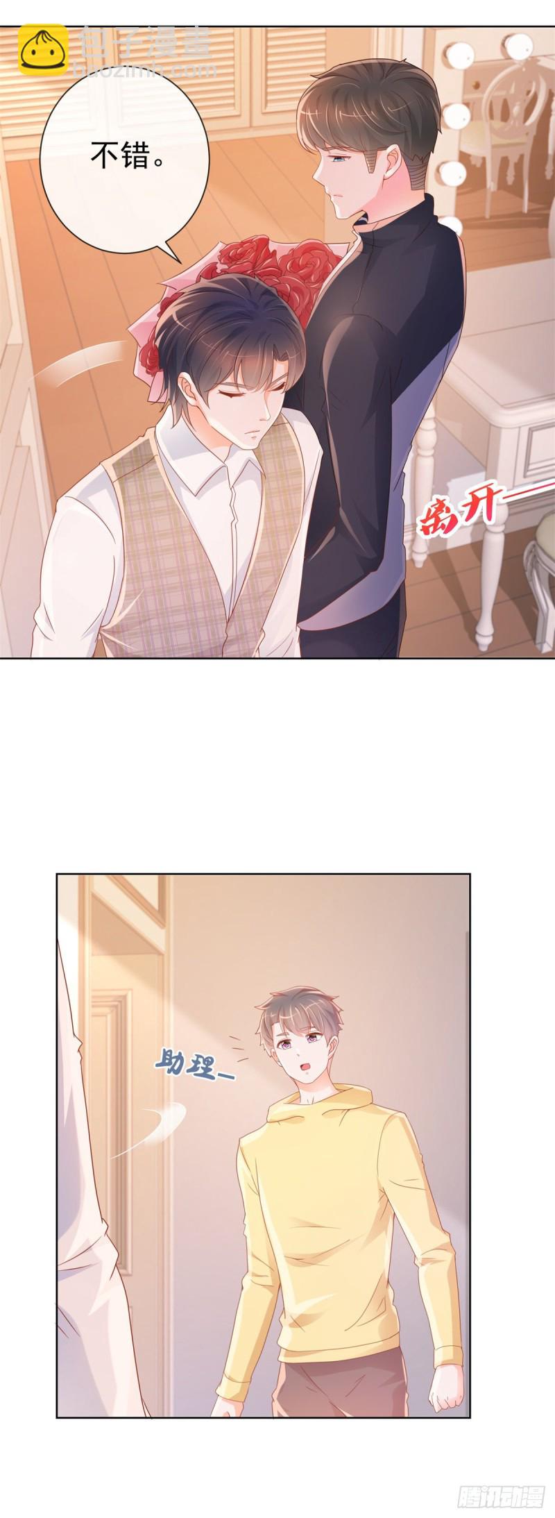 第299话 吃软饭的感觉很不错-第301话