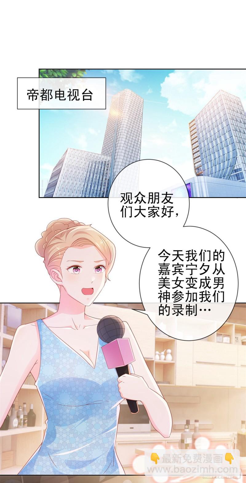 第299话 吃软饭的感觉很不错-第301话