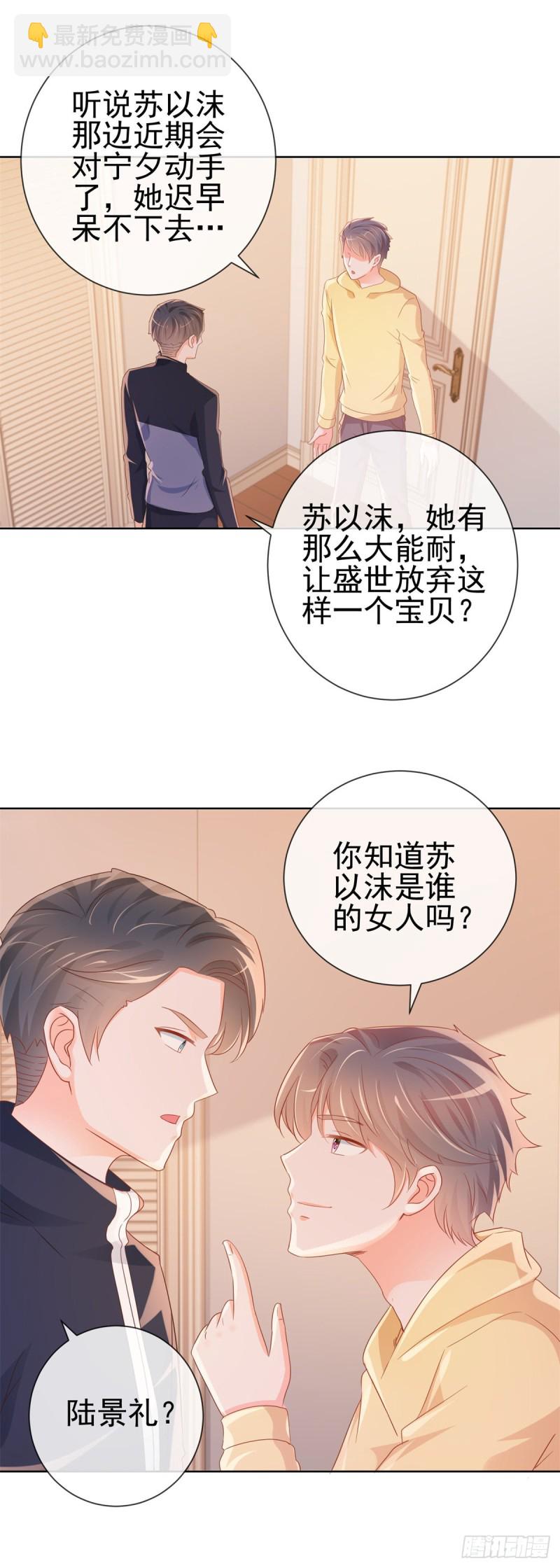第299话 吃软饭的感觉很不错-第301话