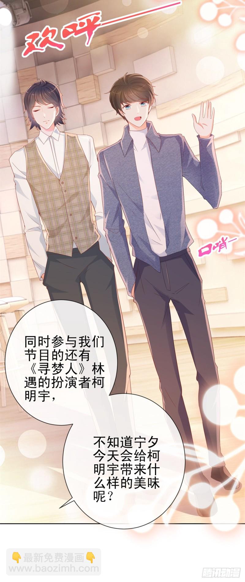 第299话 吃软饭的感觉很不错-第301话