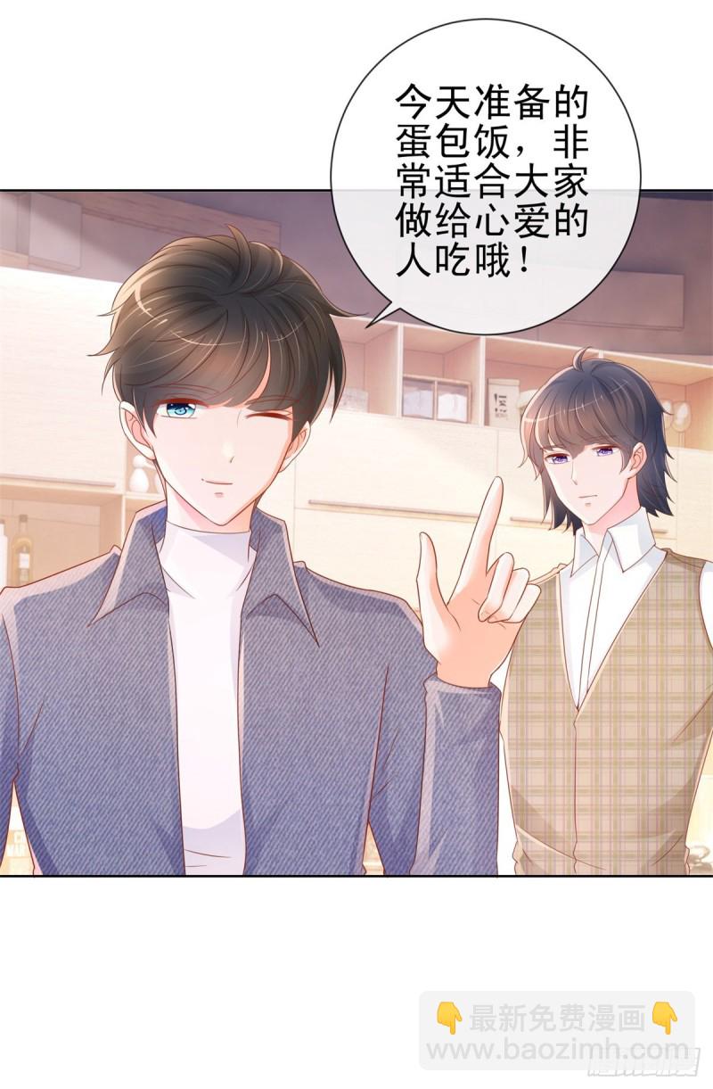 第299话 吃软饭的感觉很不错-第301话