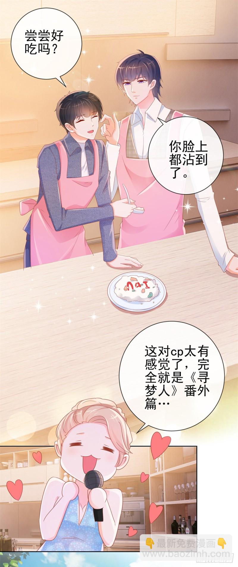 第299话 吃软饭的感觉很不错-第301话