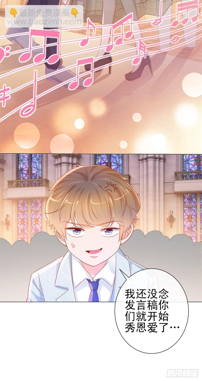 第301话 苏以沫掉下女神神坛-第303话