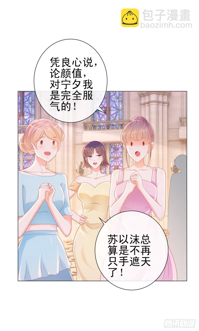 第301话 苏以沫掉下女神神坛-第303话