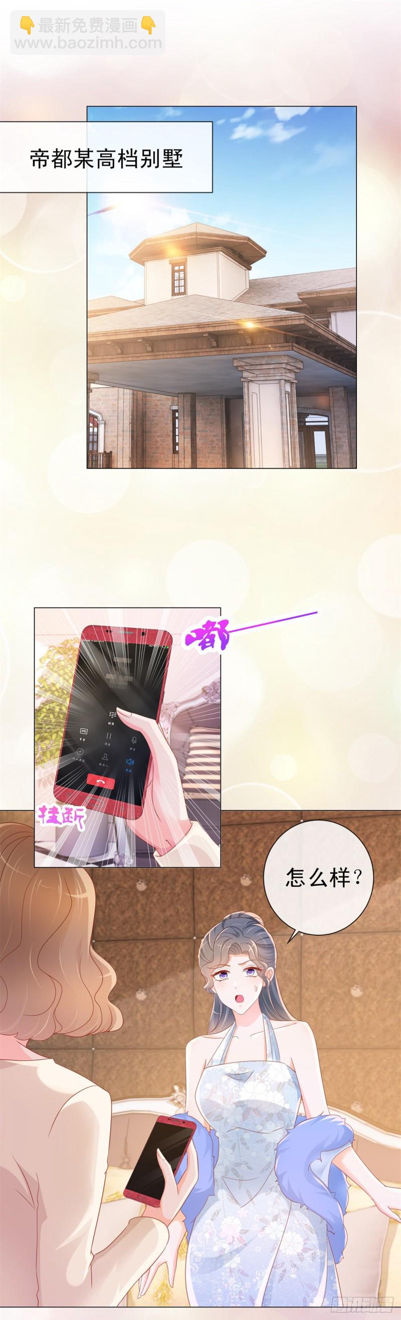 第301话 苏以沫掉下女神神坛-第303话