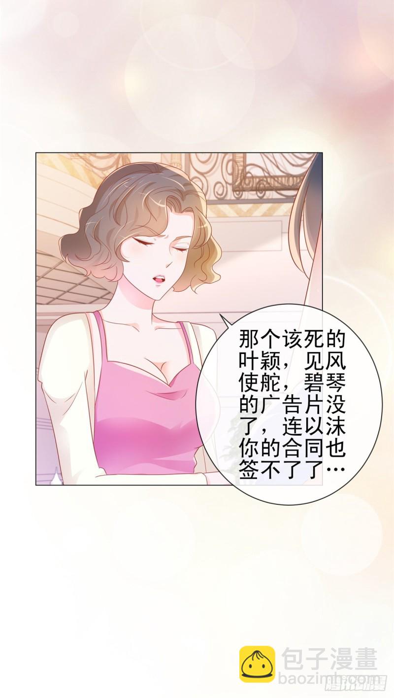 第301话 苏以沫掉下女神神坛-第303话