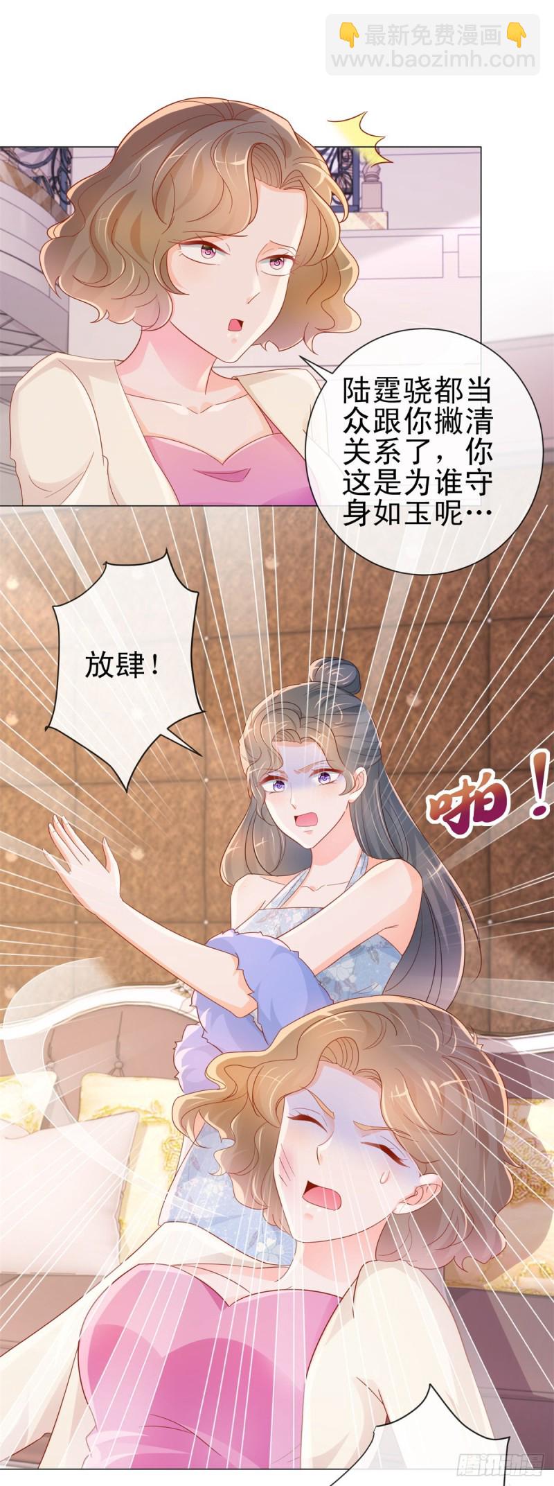 第301话 苏以沫掉下女神神坛-第303话