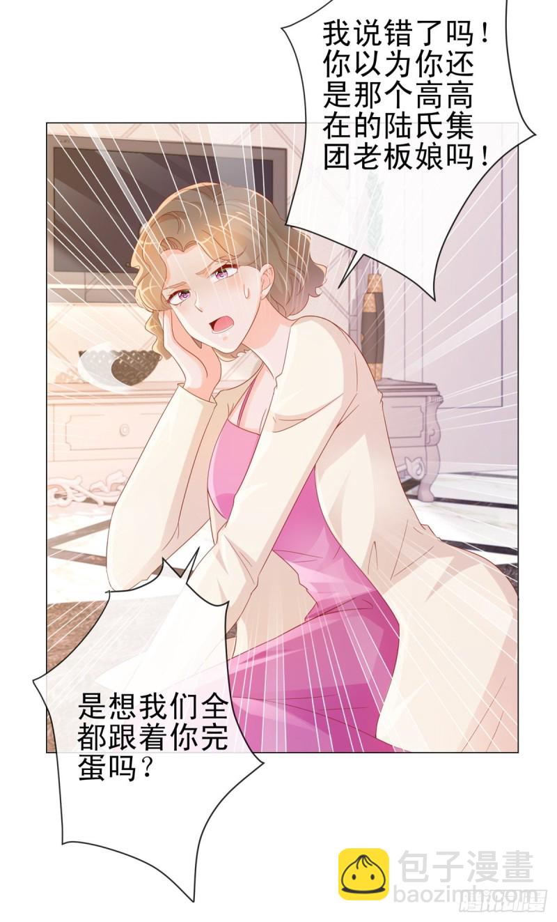 第301话 苏以沫掉下女神神坛-第303话