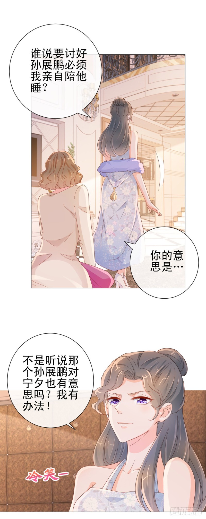 第301话 苏以沫掉下女神神坛-第303话