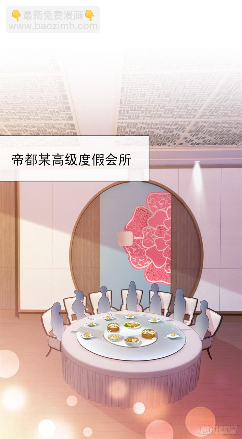 第301话 苏以沫掉下女神神坛-第303话