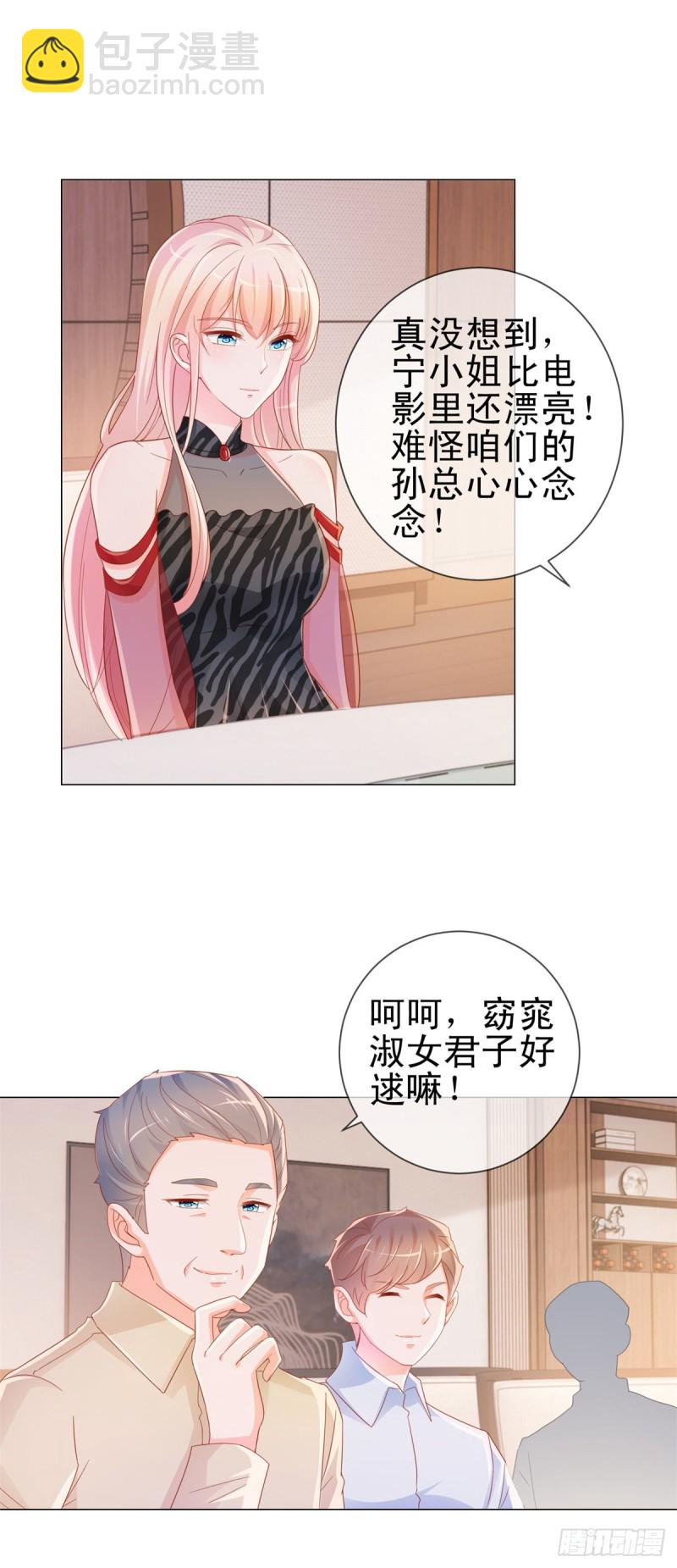 第301话 苏以沫掉下女神神坛-第303话